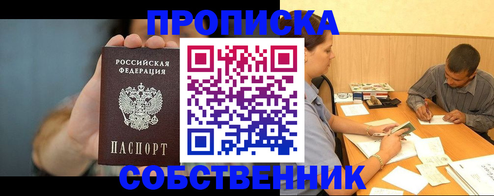 миграционный учет в Свирске