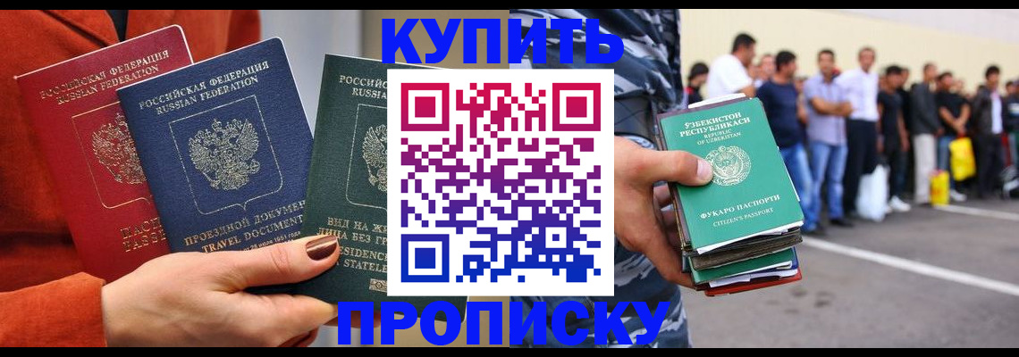 временная регистрация поиск в Свирске