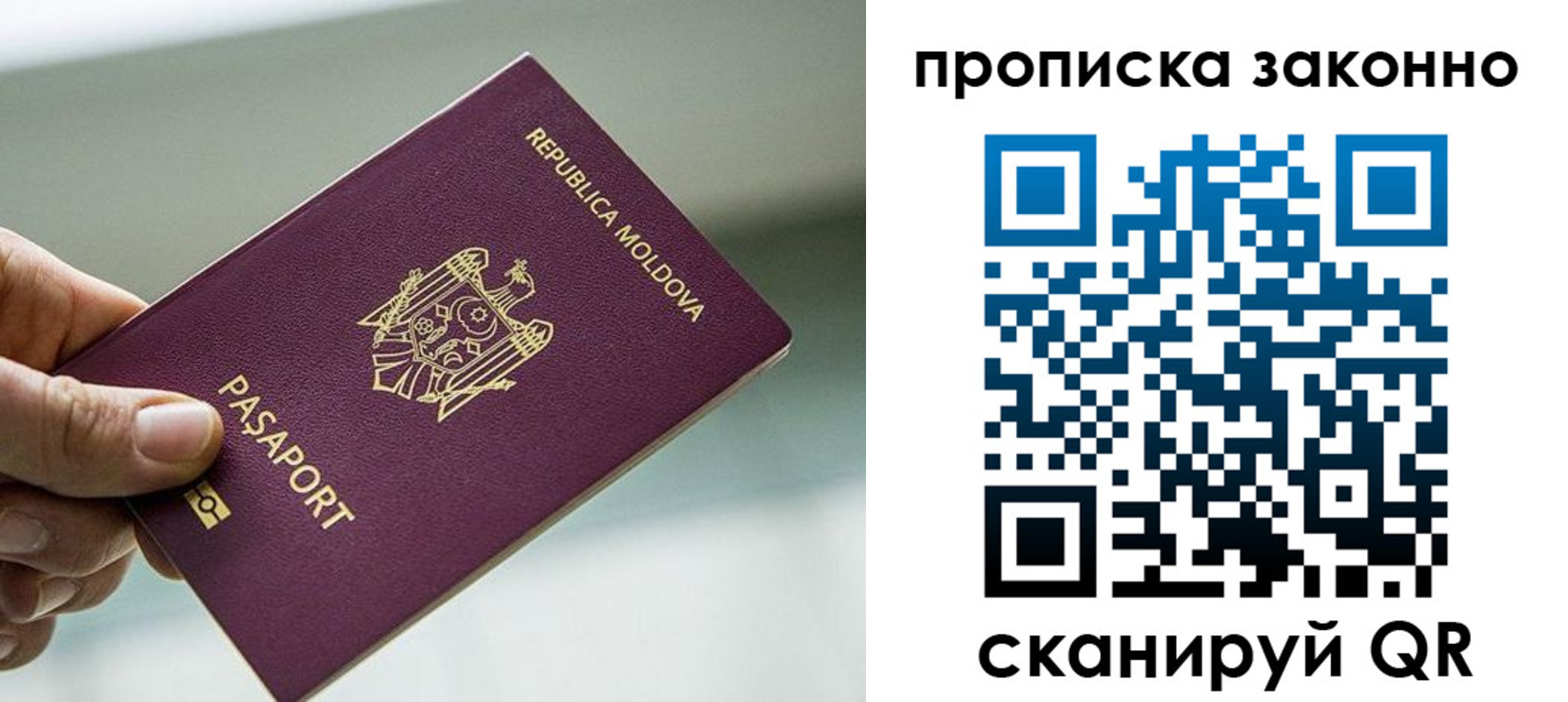 временная регистрация недорого в Свирске