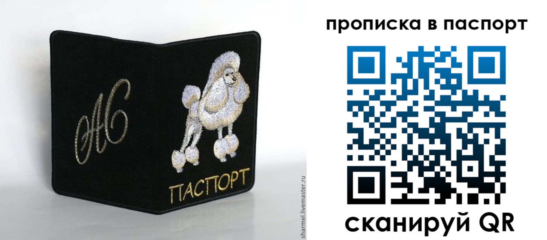 прописка для работы в Свирске