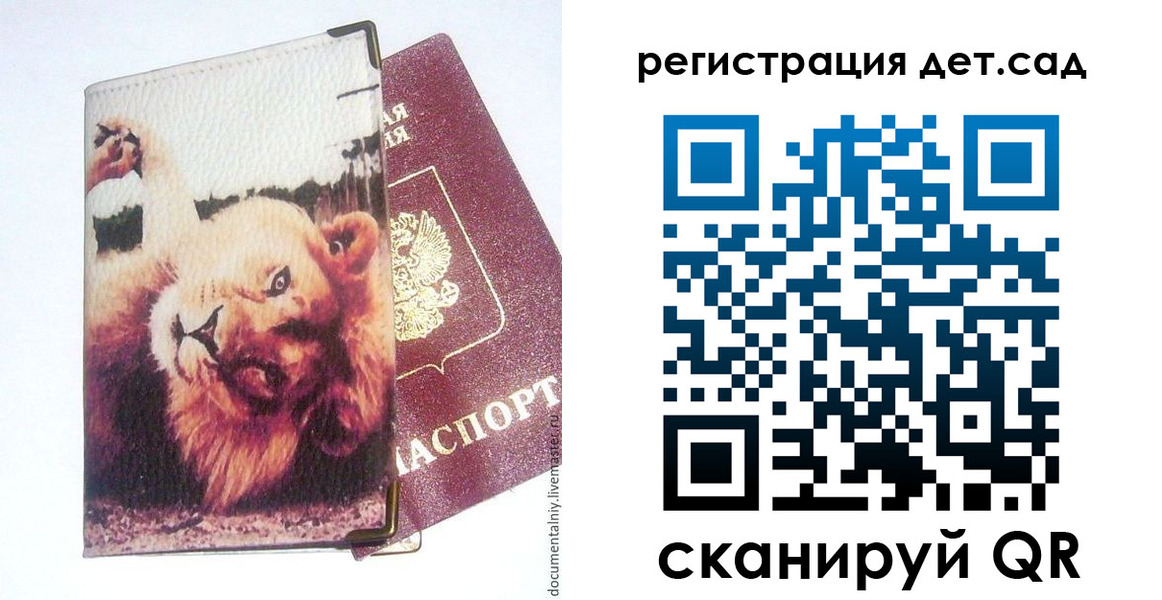 купить прописку в Свирске