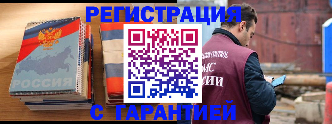прописка ребенка в Свирске