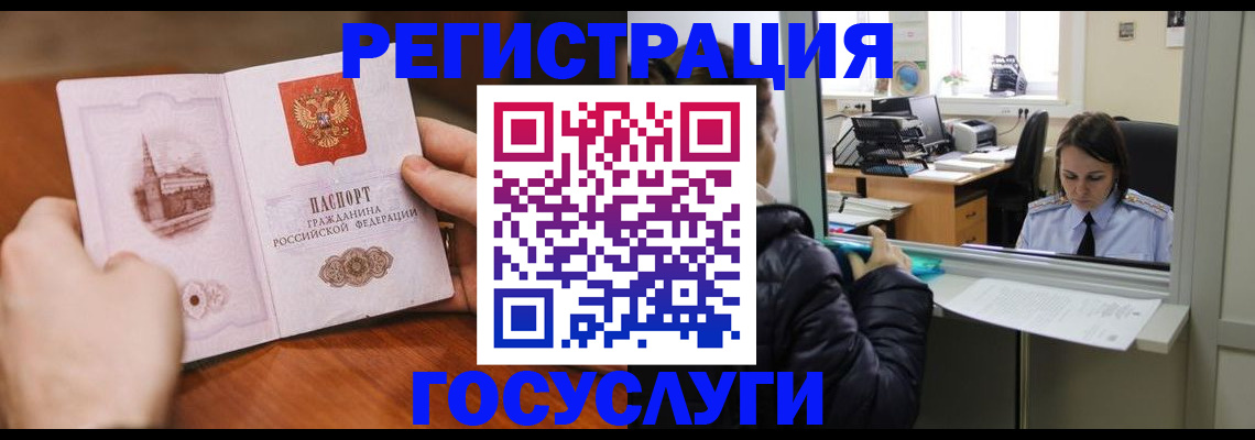 прописка в Свирске
