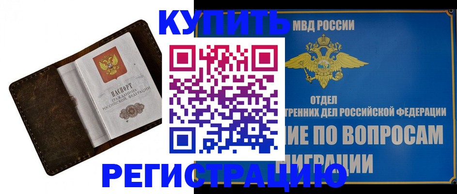 прописка поиск в Свирске