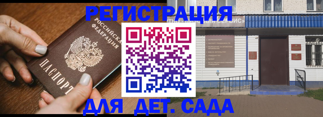 временная регистрация поиск в Свирске