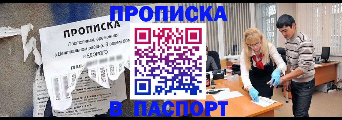 временная регистрация собственник в Свирске