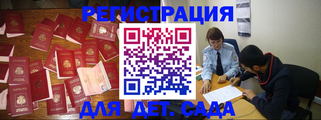 регистрация в Свирске