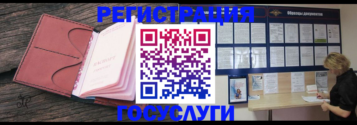временная регистрация собственник в Свирске